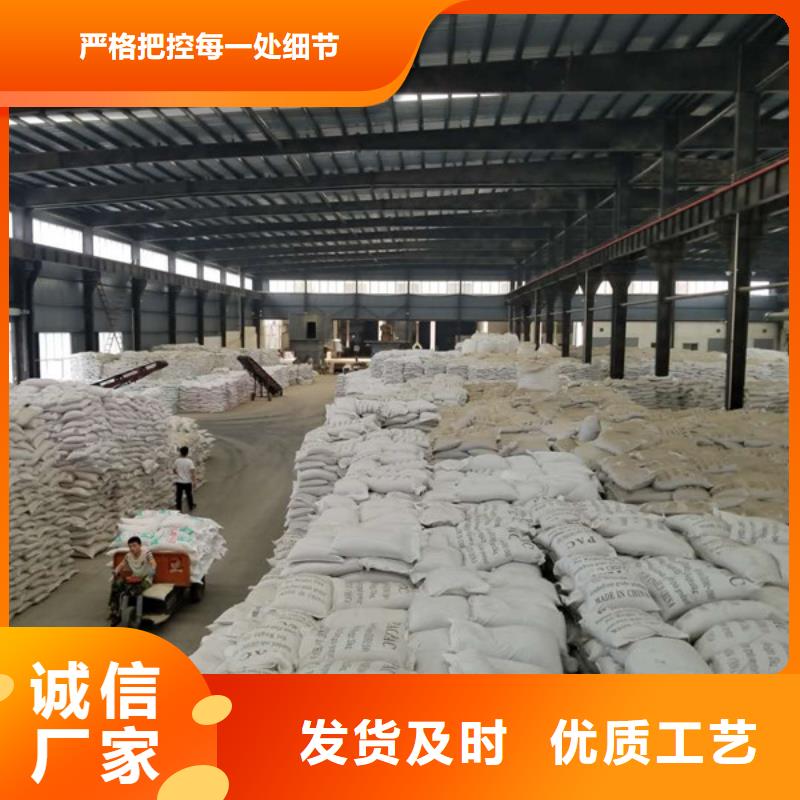 【打造行业品质 氯酸钠碱式氯化铝厂家优质材料厂家直销】-同城工厂直营_产品中心
