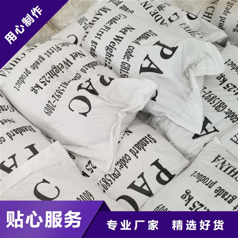 武都|徽县|白银|酒泉|定西|临夏|甘南|张掖|天水【 氯酸钠,聚合氯化铝源头厂家】-乐水