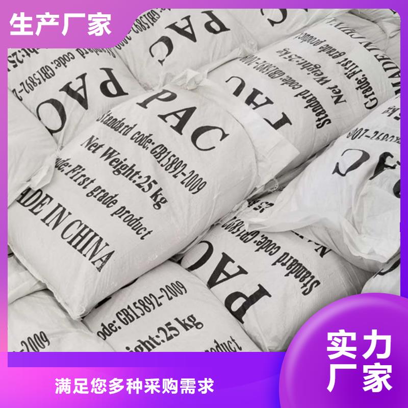 氯酸钠洗砂沉淀剂海量库存