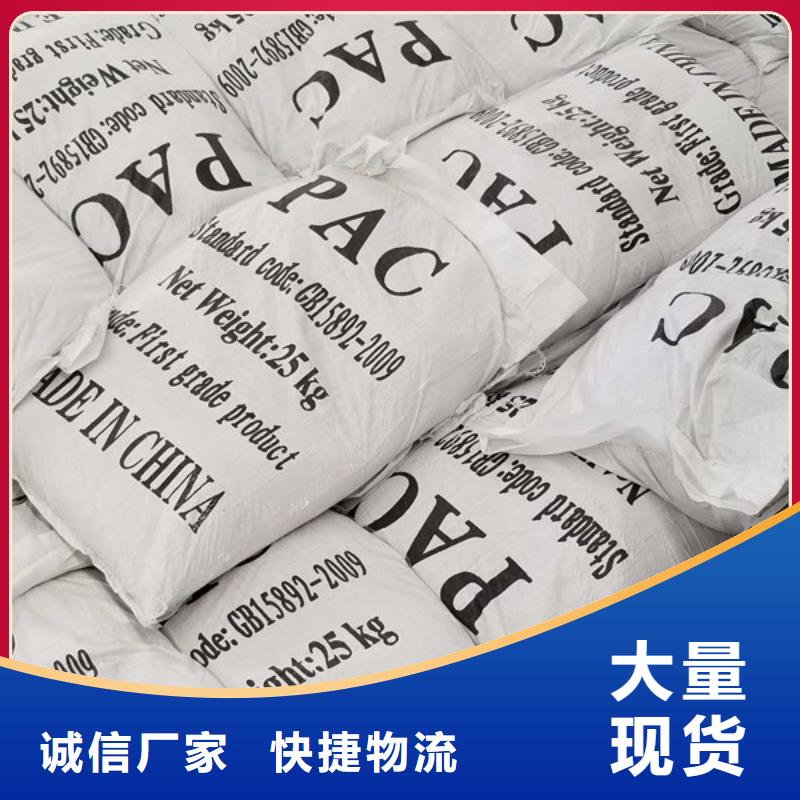 洗砂沉淀剂生物碳源现货充足