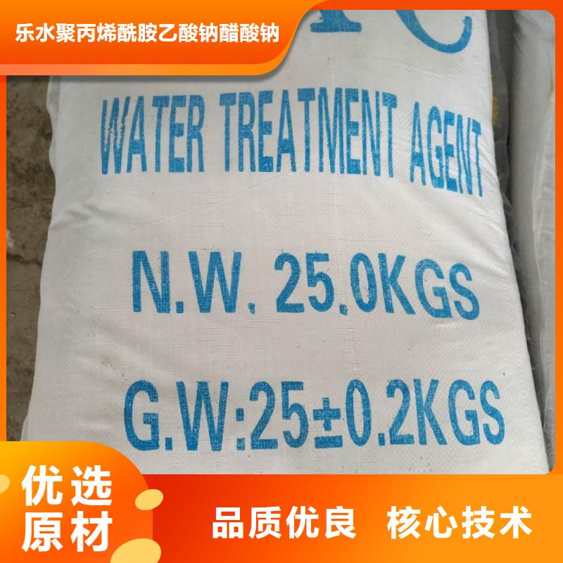 乙酸钠视频-乙酸钠-乐水聚丙烯酰胺乙酸钠醋酸钠活性炭聚合氯化铝聚合硫酸亚铁环保科技(贺州市分公司)服务区域八步|昭平|南宁|防城港|北海|钦州|河池