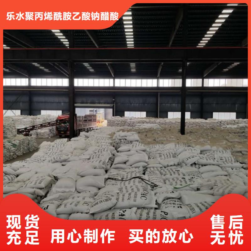 乙酸钠乐水【阴离子聚丙烯酰胺】 固体聚合硫酸铁专注细节更放心
