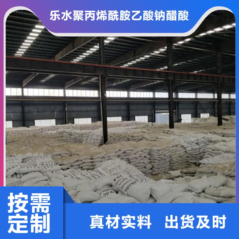 陰離子聚丙烯酰胺質(zhì)量可靠