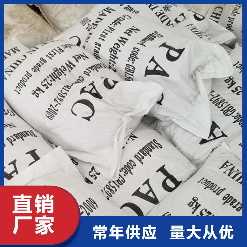 【 阴离子聚丙烯酰胺 58%乙酸钠制造厂家】 乐水聚丙烯酰胺乙酸钠醋酸钠活性炭聚合氯化铝聚合硫酸亚铁环保科技(黄山市分公司)