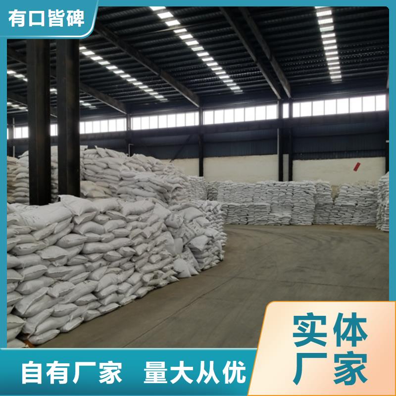 【 阴离子聚丙烯酰胺 58%乙酸钠制造厂家】-乐水聚丙烯酰胺乙酸钠醋酸钠活性炭聚合氯化铝聚合硫酸亚铁环保科技(黄山市分公司)
