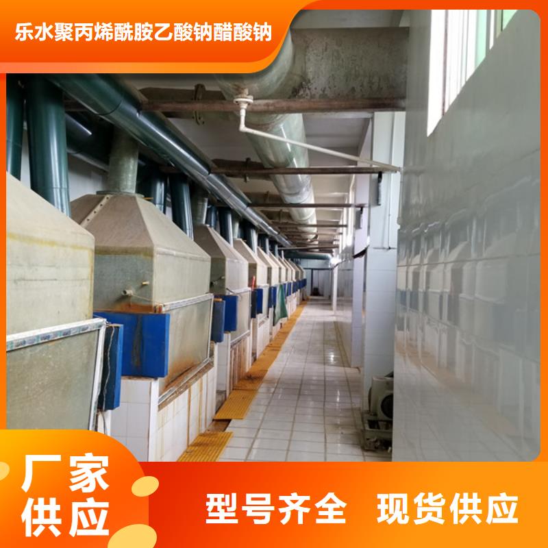 产品视频:同城(乐水)海量货源【阴离子聚丙烯酰胺】 固体聚合硫酸铁专注细节更放心
