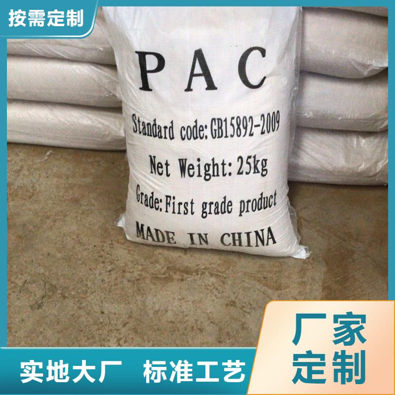 阴离子聚丙烯酰胺全国走货