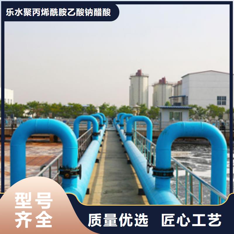 【 阴离子聚丙烯酰胺 58%乙酸钠制造厂家】 乐水聚丙烯酰胺乙酸钠醋酸钠活性炭聚合氯化铝聚合硫酸亚铁环保科技(黄山市分公司)