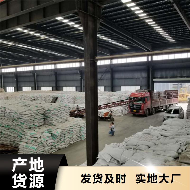 阳离子聚丙烯酰胺,碱式氯化铝厂家细节展示