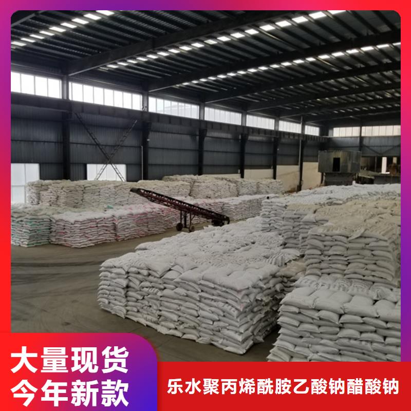 阳离子聚丙烯酰胺
