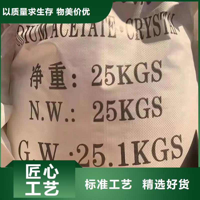 乙酸钠视频-乙酸钠-安徽省蚌埠市怀远|淮上|芜湖|池州|淮南|六安|亳州【同城】 【附近】厂家