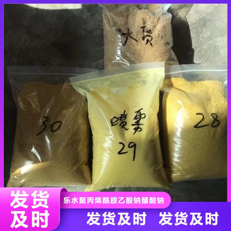 聚丙烯酰胺非离子40离子度