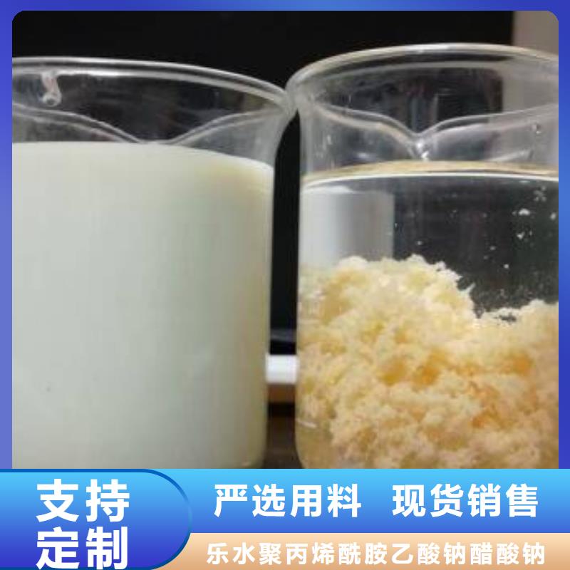 聚丙烯酰胺非离子20离子度