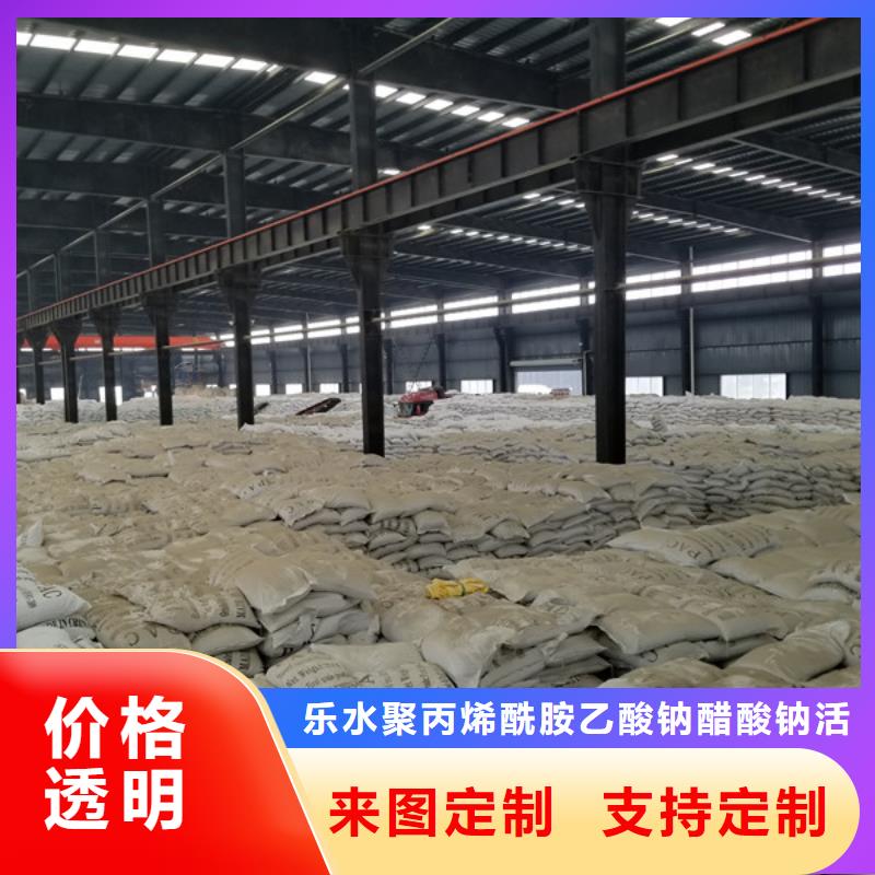 【 阳离子聚丙烯酰胺-活性炭材质实在】 乐水聚丙烯酰胺乙酸钠醋酸钠活性炭聚合氯化铝聚合硫酸亚铁环保科技(黄山市分公司)