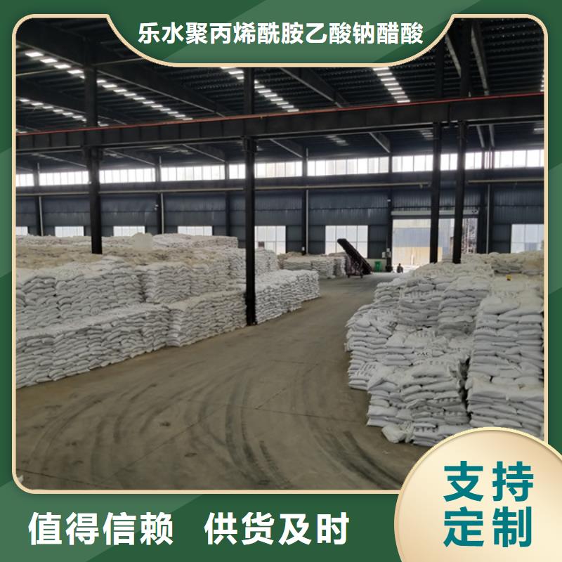 乐水【 除磷剂_椰壳活性炭实力工厂】-乙酸钠