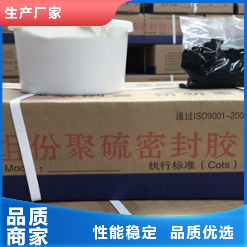 双组份聚硫密封膏（胶）产品介绍