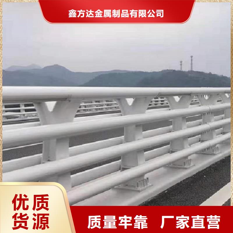 【北京咨询鑫方达 护栏-不锈钢护栏种类丰富】