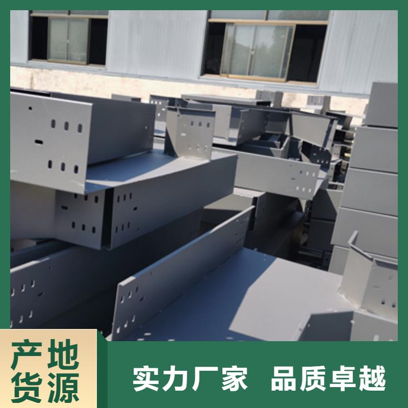 托盘式电缆桥架批发价厂家欢迎您