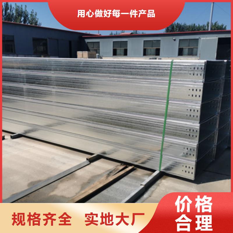 【浙江】销售锌铝镁电缆桥架100*100厂家大量现货