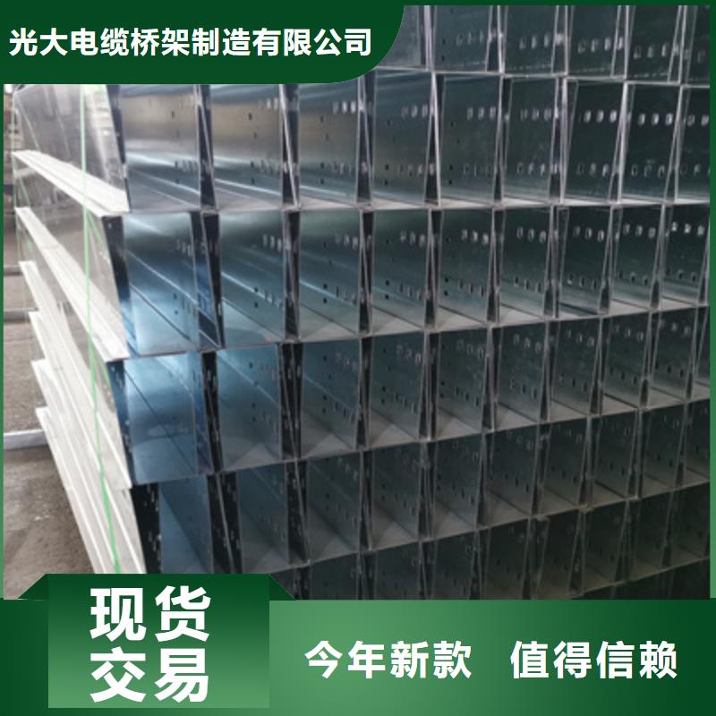 畅销当地镀锌桥架托盘式桥架厂家生产经验丰富-同城畅销当地_产品中心