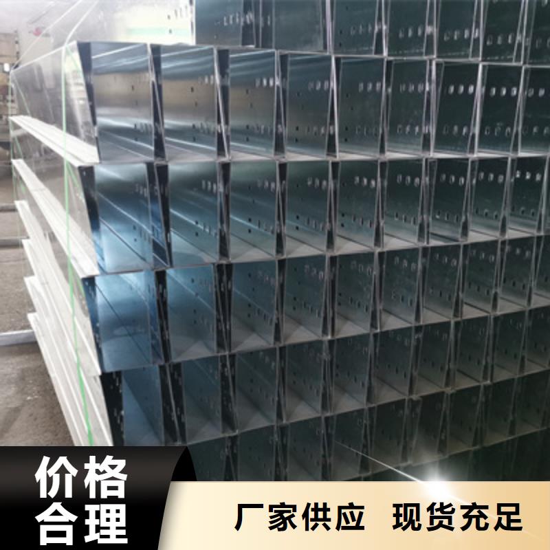 南京本土市锌铝镁桥架200*100厂家规格全