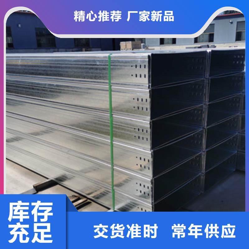 【芜湖】购买市锌铝镁电缆桥架400*100厂家大量现货