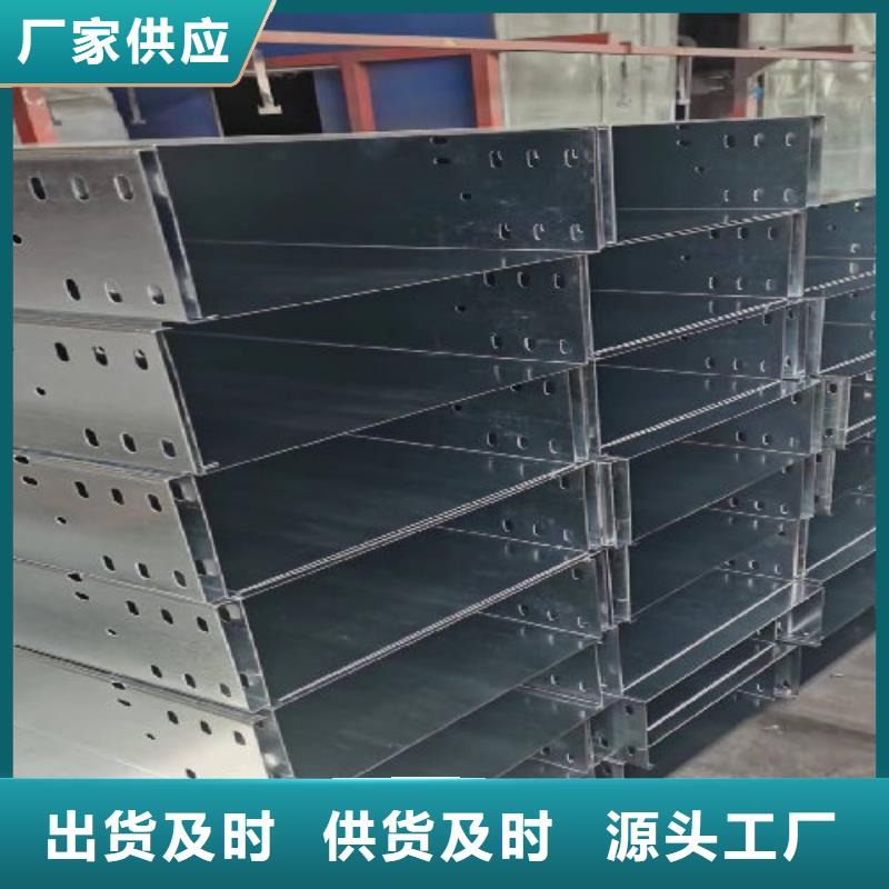 同城品牌专营 槽式桥架,【槽式桥架厂家】厂家现货批发_对质量负责