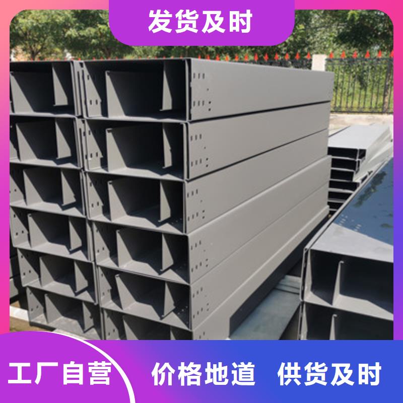 凌源|北票|本溪|盘锦|鞍山|锦州槽式桥架铝合金桥架厂家高标准高品质货源