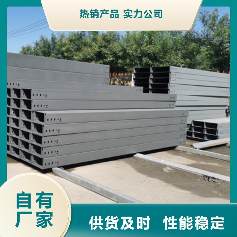 镀锌槽式桥架大量现货欢迎您