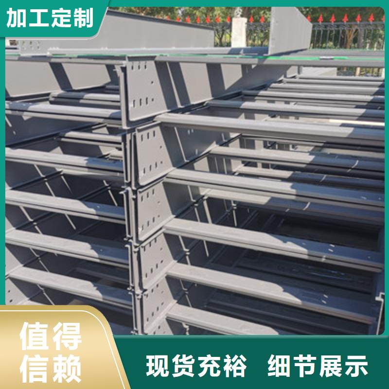 《东莞》销售市铝合金桥架生产厂家大量现货-优质工厂