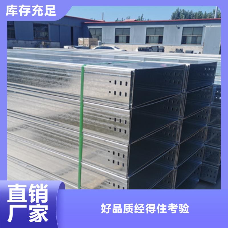 铝合金槽式桥架大量现货欢迎您