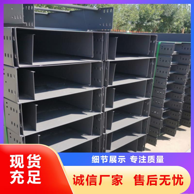 防火槽式桥架专业生产厂家批发价格