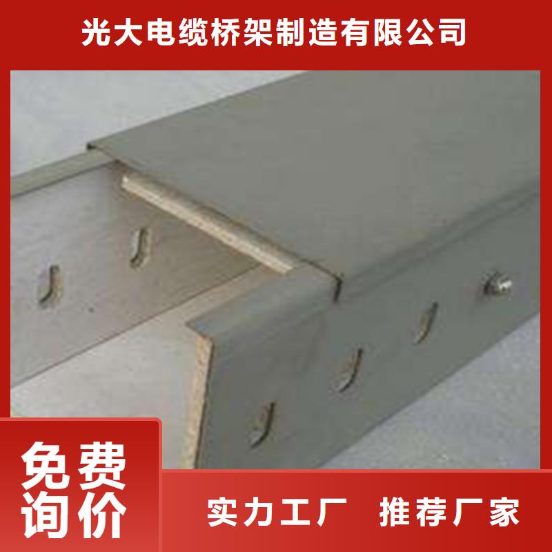 底部帶孔橋架附近廠家質量保證