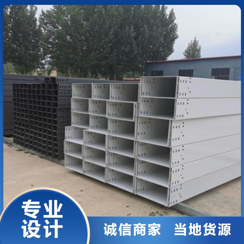 【 槽式桥架槽式桥架厂家一站式采购】-光大电缆桥架制造(银川分公司)-企业旺旺