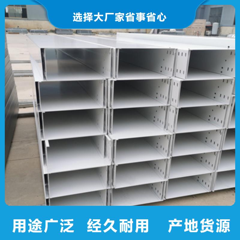海兴|盐山|秦皇岛|邢台|衡水|廊坊|唐山槽式桥架,【防火桥架厂家】厂家型号齐全-光大电缆桥架制造(沧州市分公司)
