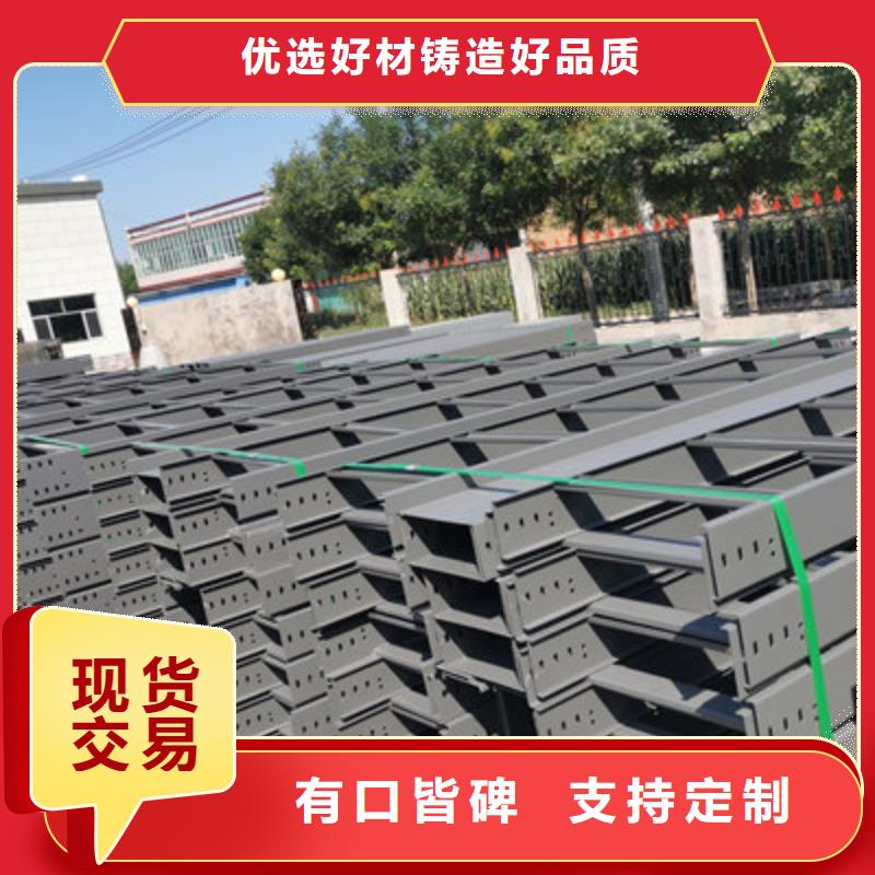 郑州品质市梯式桥架生产厂家大量现货-推荐厂家