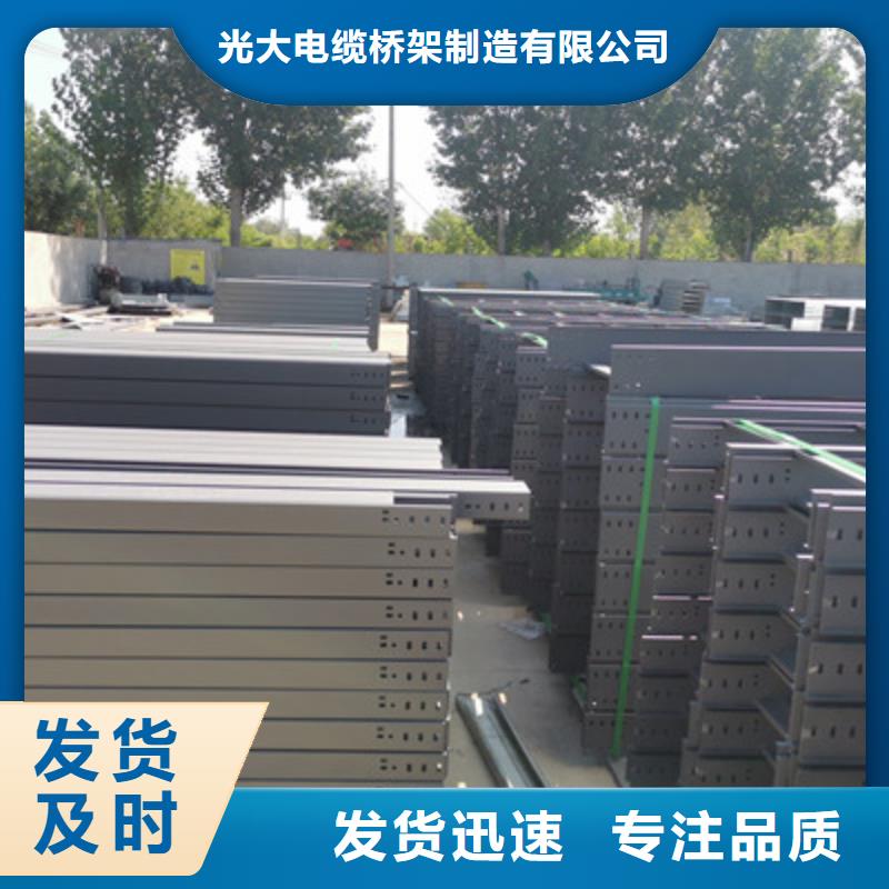 郑州品质市梯式桥架生产厂家大量现货-推荐厂家