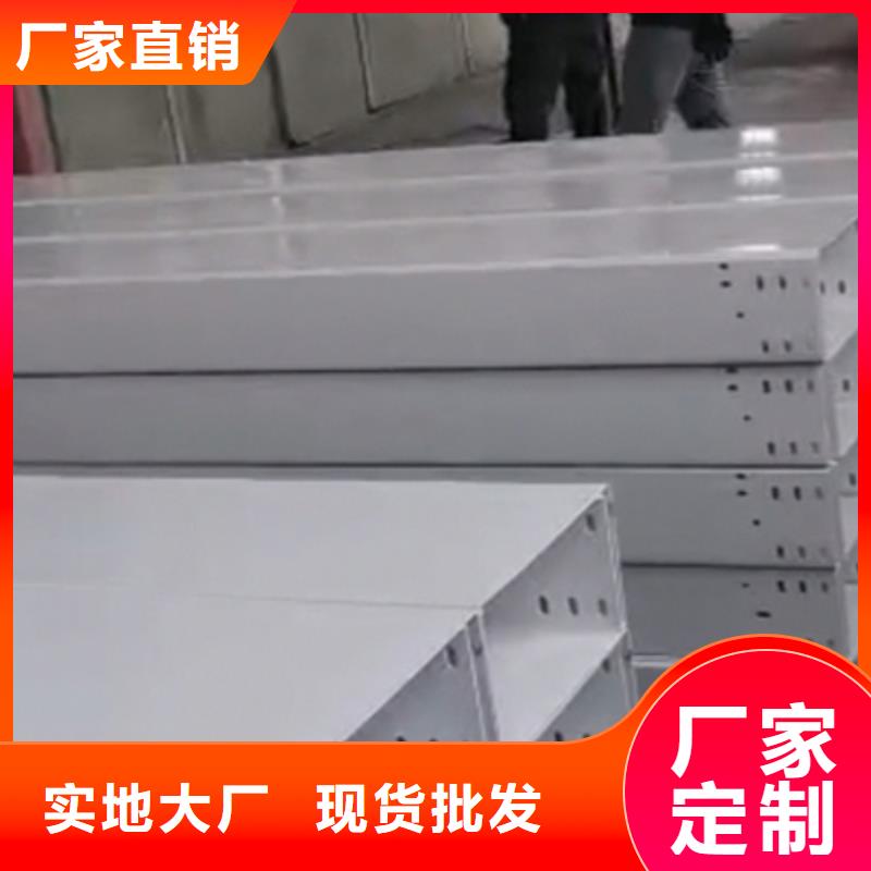 郑州经营市梯式桥架生产厂家实体工厂-39秒前更新