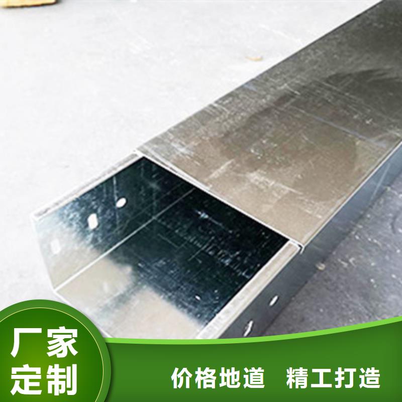 梯式桥架 【锌铝镁桥架厂家】品种全-服务区域包括莱城|钢城|菏泽|济南|临沂|德州等-产品视频