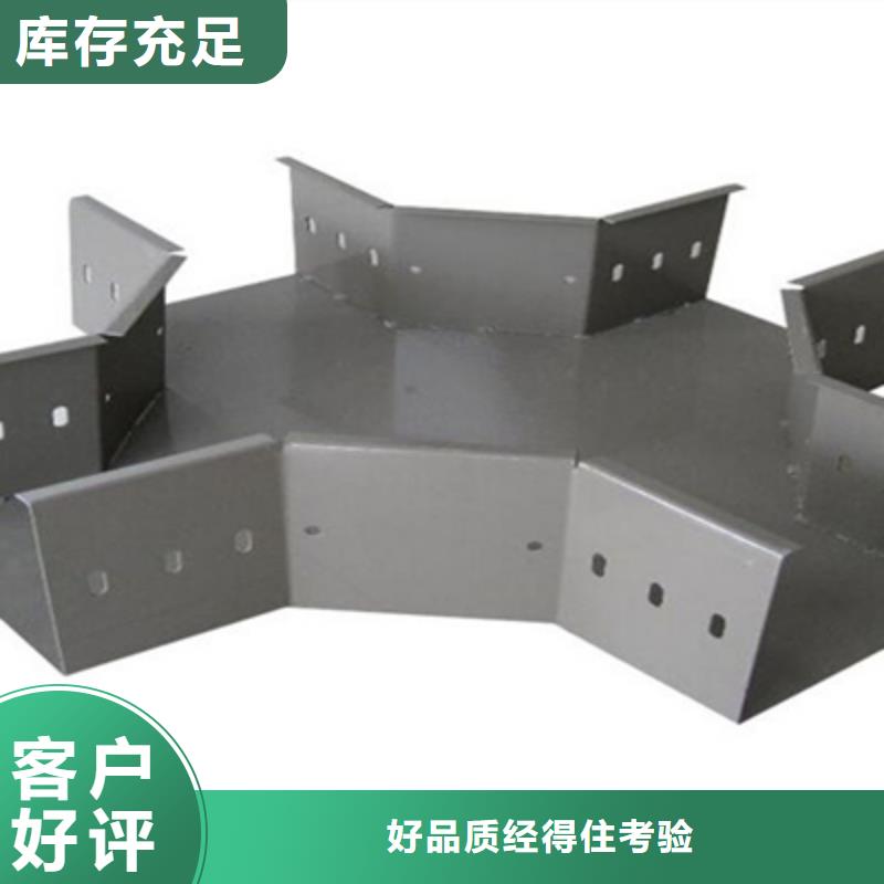江陵|沙|黄冈|宜昌|孝感|黄石|襄阳|鄂州|十堰光大【 梯式桥架_槽式直通桥架厂家源头直供】