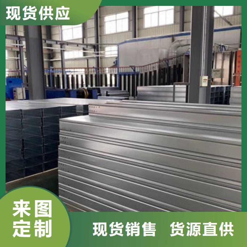 梯式桥架 【锌铝镁桥架厂家】品种全-服务区域包括莱城|钢城|菏泽|济南|临沂|德州等-产品视频