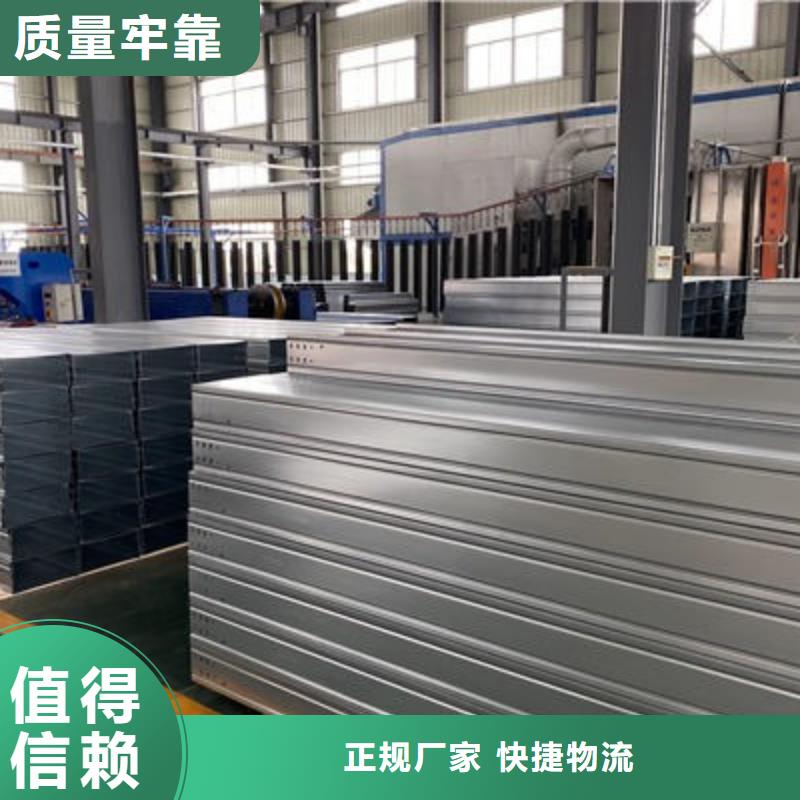 宝应|广陵|徐州|泰州|连云港|南通|盐城|宿迁梯式桥架槽式桥架厂家应用广泛-企业旺旺