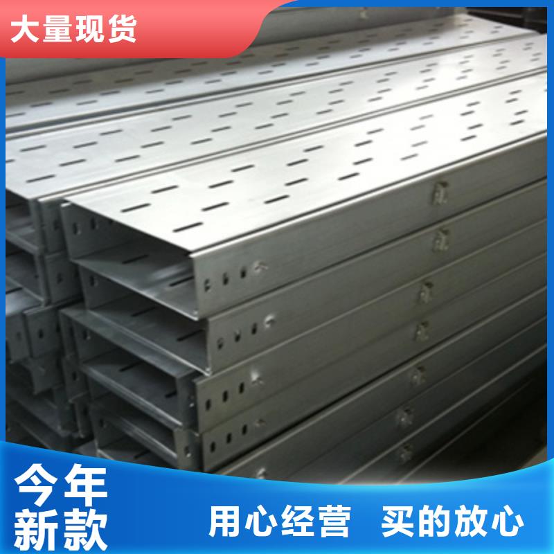 梯式桥架 【锌铝镁桥架厂家】品种全-服务区域包括莱城|钢城|菏泽|济南|临沂|德州等-产品视频