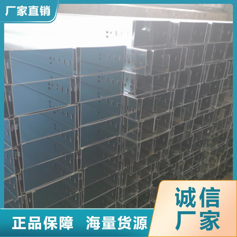 模壓型電纜橋架800*150工廠電話