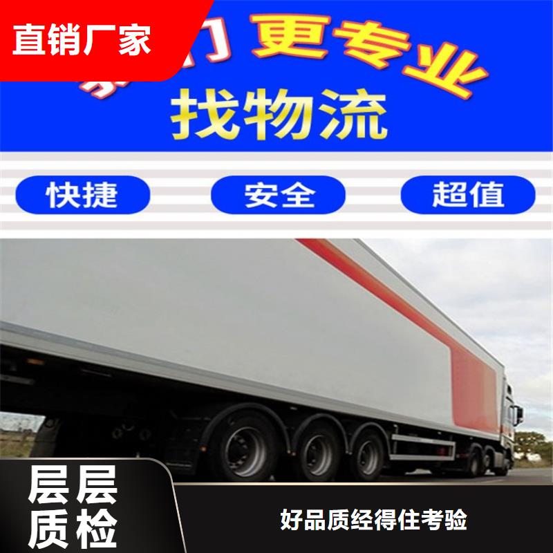 晋中买到重庆回头货车整车运输公司闪+送-可预约保险全+境+直+达