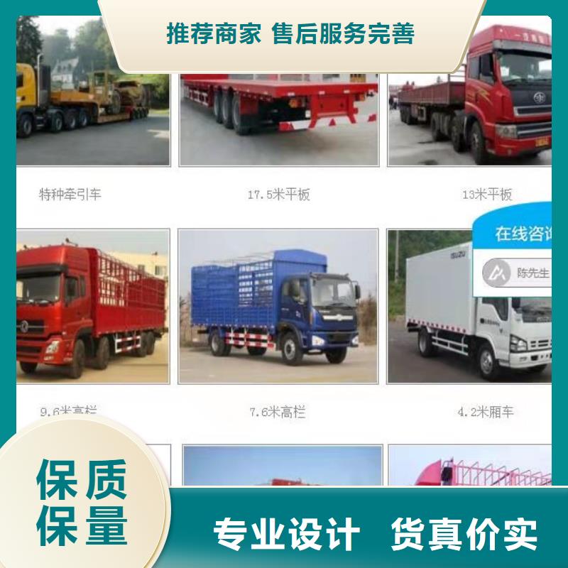 内江直销到重庆回程货车整车运输公司上门取货-价格低