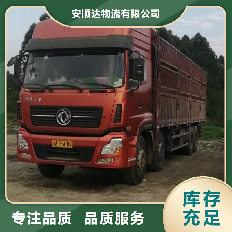到贵阳《蚌埠》选购货运回程车整车运输公司2023已更新(直达/行业)