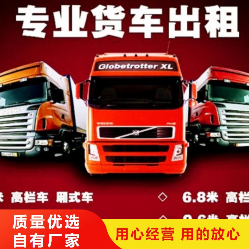 重庆到温州定制回头车货车调配公司2023(提送到位)(2023推荐）