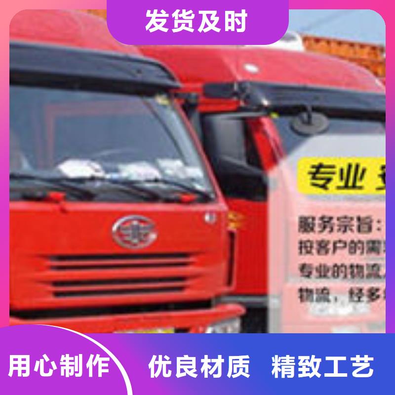 成都到扬州直供返程车整车物流公司签合同放心发