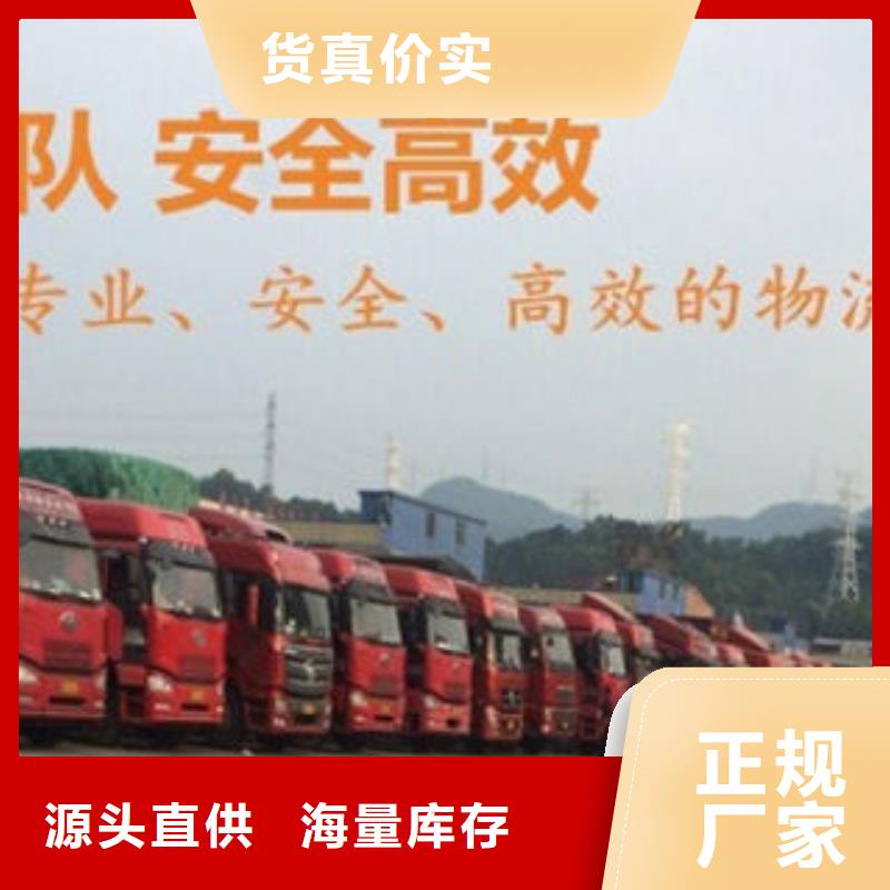 成都到《徐州》批发返空货车整车运输公司 2023上+门+接货